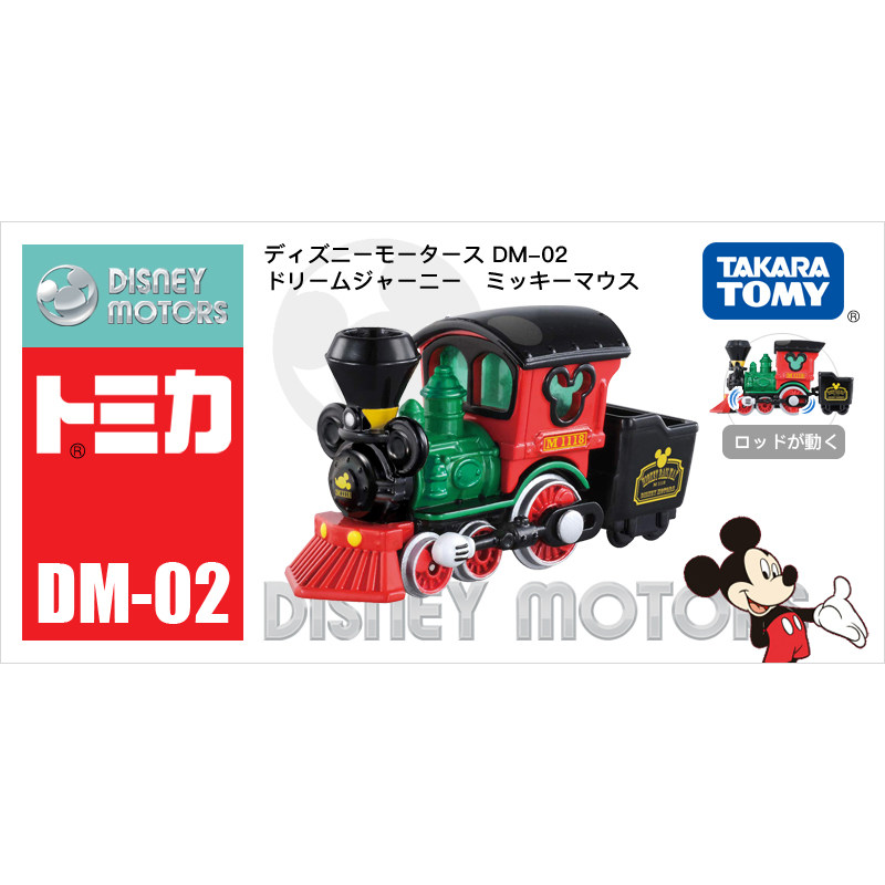 Takara Tomy Tomica Disney Rüya - Vintage Disney Collectible incelemesi ve fiyatı
